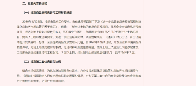 政策002.png